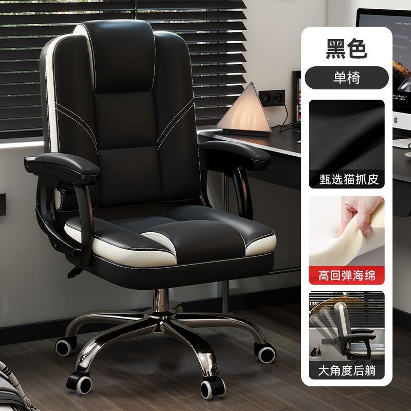 silla de oficina silla de oficina comodidad silla de sofá de computadora silla de ocio silla de oficina silla de negocios silla de ordenador