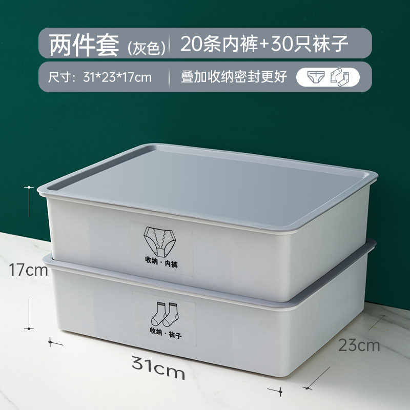 内衣收纳盒家用袜子内衣内裤三合一分格宿舍抽屉收纳盒衣物整理箱|undefined