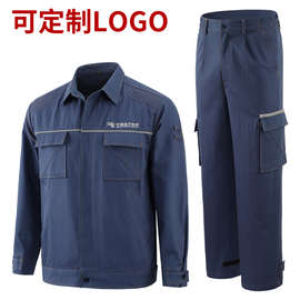定做南方电网工作服套装长袖耐磨电力电工纯棉夏季春秋工装劳保服