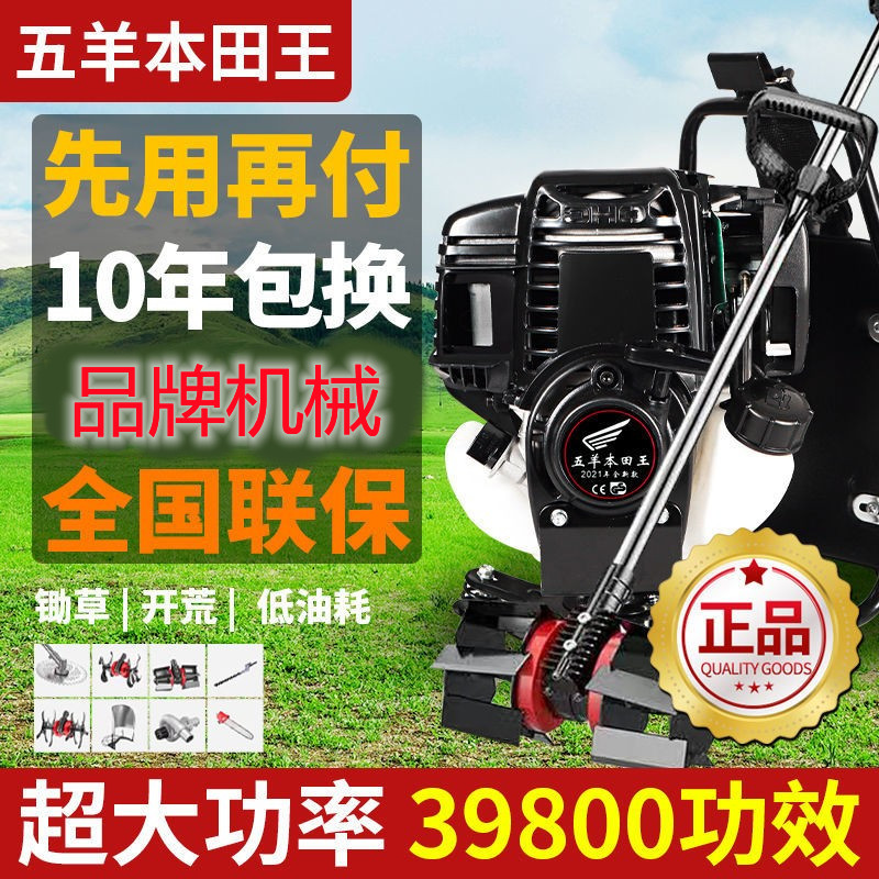 进口五羊本田王割草机打草机除草机工业级大功率除草机四冲程汽油