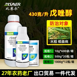 杀虫剂;杀菌剂混剂;植物调节剂