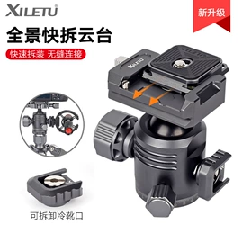 相机三脚架;手机支架;摄影摄像器材