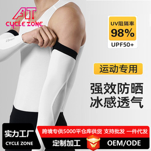 Outdoor Sleeves, Ice Sleeves, Mittens, Arm Protection, Ice Silk Sun Protection, Uv Protection, Breathable Reflective Sleeves, Summer Fishing and Cycling