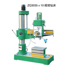 厂家供应Z3035-10钻床 3032小型摇臂钻 35机械摇臂钻床 送货上门