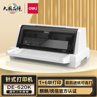 Deli 620k Needle Printer Business-to-Business Invoice Increase, Express Delivery, Flat Tax-controlled Bills New