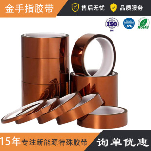 PI Brown high temperature gold finger tape high temperature resistant polyimide silicone tape no residual gold finger high temperature tape