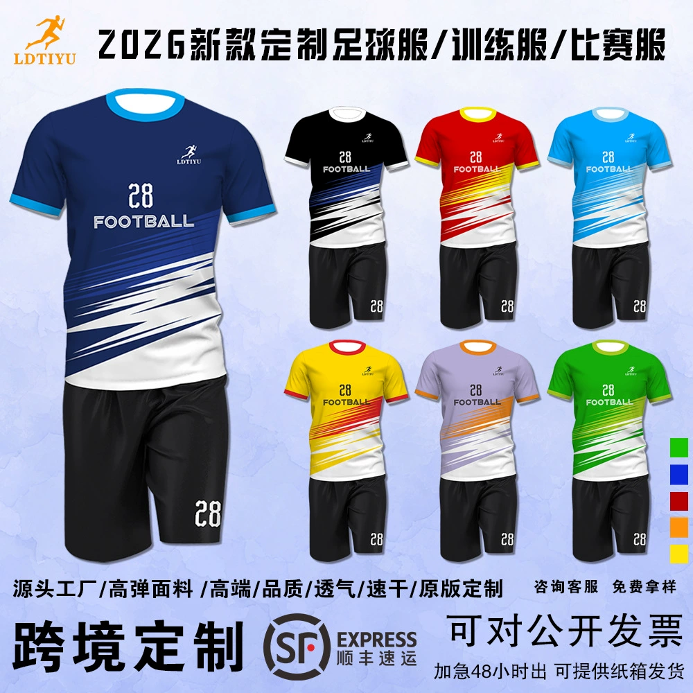 Оптовые продажи напрямую с фабрики: футбольная форма, индивидуальный дизайн, бесплатная трансграничная внешняя торговля, костюмы и джерси для взрослых и детей, кастомизация.