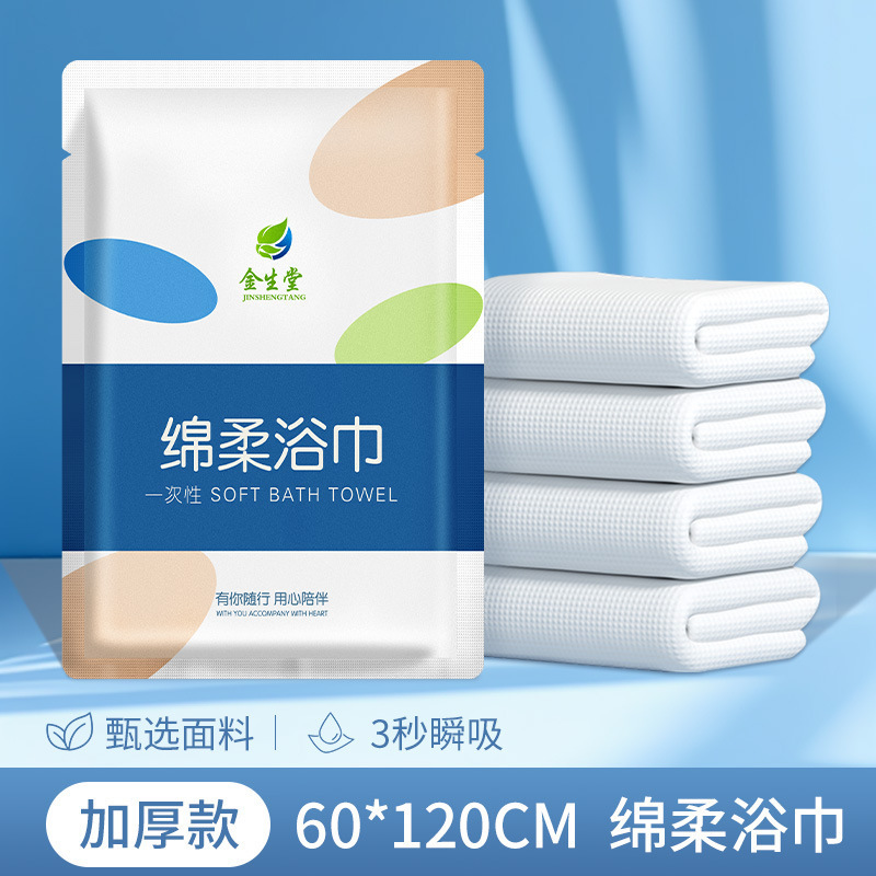 ホテル使い捨てバスタオルセット、特大厚手、個別包装、旅行用温泉、ホテル、B&B専用|undefined