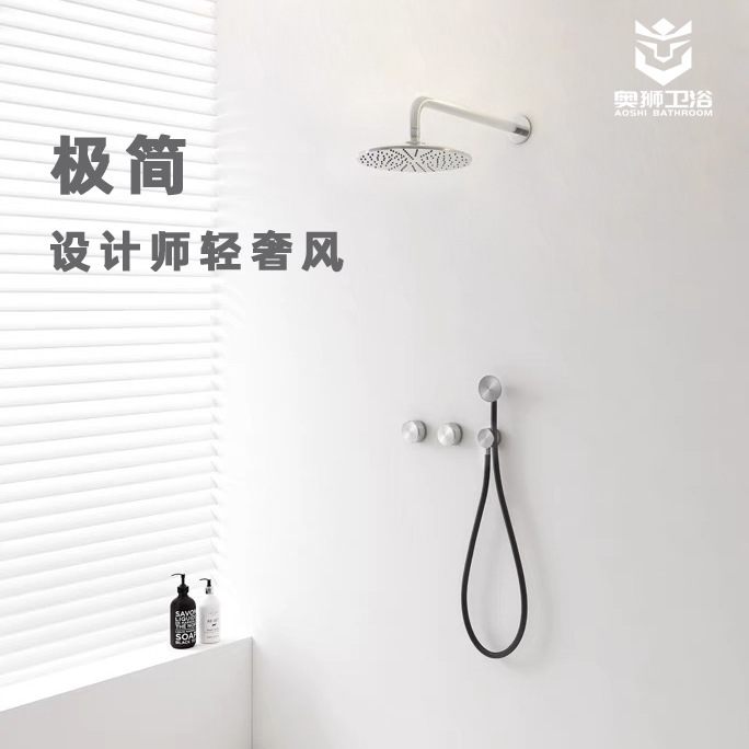 Designer Italian-Style Wall-Mounted Embedded Concealed Shower Minimalist Stethoscope Handheld Booster Shower Set