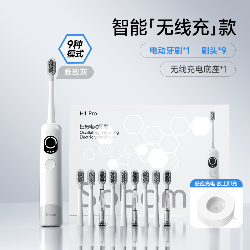 新しいスマート電動歯ブラシディープマルチオーディオン歯のクリーニング誘導充電全自動カップル電動歯ブラシ|undefined