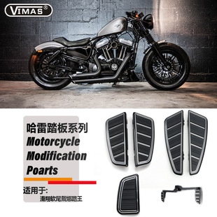 Modified Harley Motorcycle Pedal Kit Front Pedal - Passenger Pedal - Shift Lever - Brake Plate - Connecting Rod