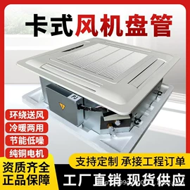 风机盘管;其他风机设备;换热制冷空调