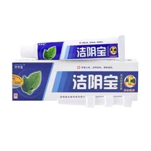 济明堂洁阴宝草本抑菌乳膏15g皮肤外用支持一件代发