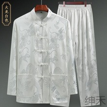 SH新中式唐装男龙年新款刺绣太极服中国风男士中老年长袖冰丝高端
