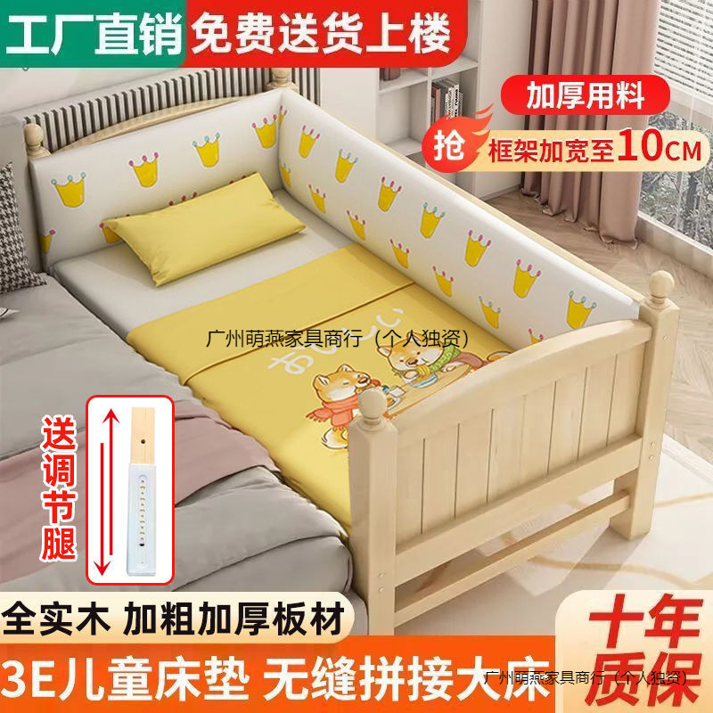 Children's Spliced ​​Bed Widened Crib Boy Girl Solid Wood Large Bed with Guardrail Baby Bedside Single Bed Factory