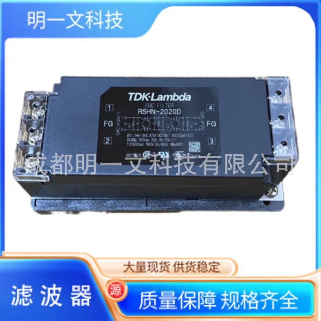 【现货】RSHN系列滤波器RSHN-2020D/单相电源线滤波器250V交流20A