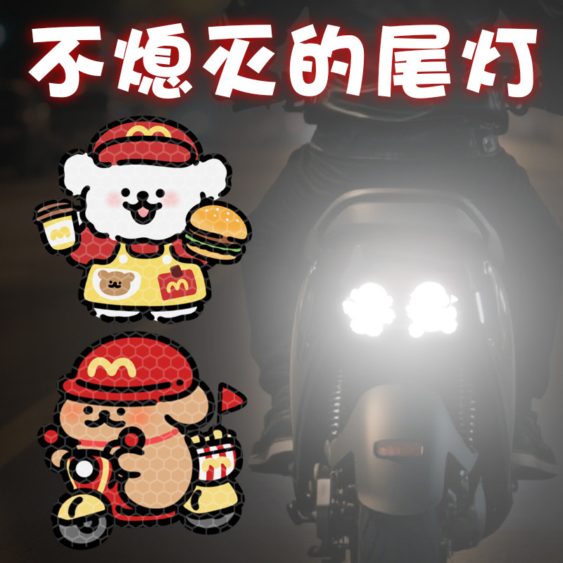 新款电动车反光贴电瓶车摩托车防水防晒diy装饰车身贴车距警示贴|undefined