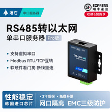 ʯ485ڷD̫WWͨmodbusͨӍģKrs485WPrj45