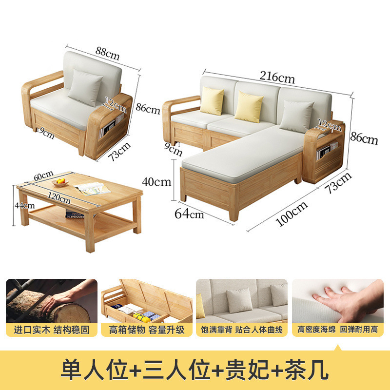 小户型实木沙发组合客厅简约家用储物沙发新中式冬夏两用家居跨境|undefined