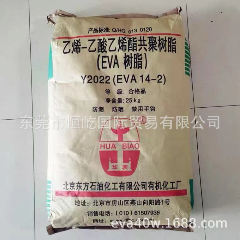 EVA/北京有机/14-2(Y2022) 薄膜级
