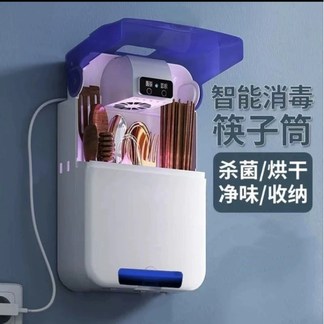 Universal handheld tableware, antibacterial UV chopsticks, storage box for home use, new collection