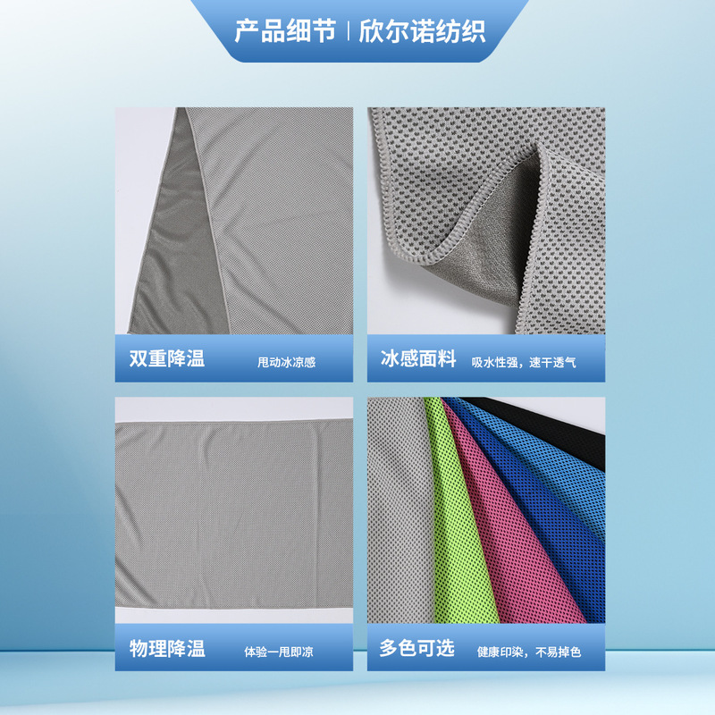 现货冷感速干毛巾运动毛巾降温冷感冰丝巾冰感速干毛巾运动汗巾|undefined
