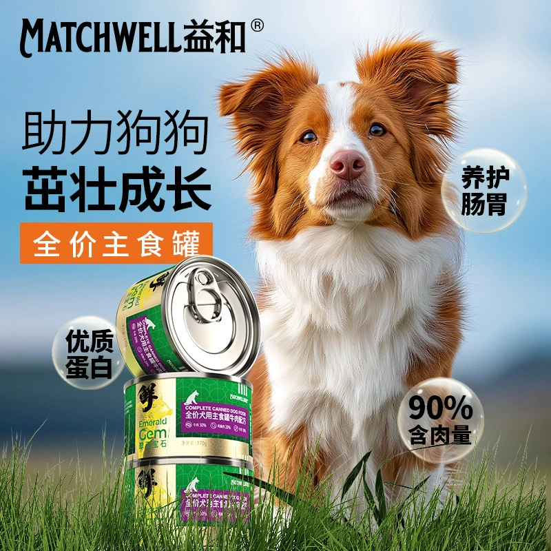 Yihe полная цена консервированный основной корм для собак, питательный корм для откорма маленьких и средних собак, основной корм для взрослых щенков, влажный корм Тедди, золотистый ретривер