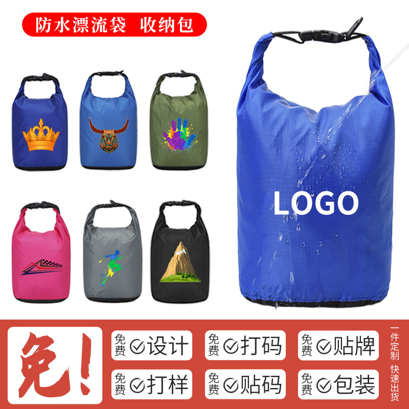 定制防水袋户外防水包游泳防水包收纳袋漂流袋户外防水收纳包袋子