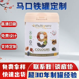 定制500g奶粉罐 小批量起订密封防潮保鲜蛋白驼奶粉罐 马口铁空罐