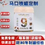 保鲜定制密封防潮奶粉罐
