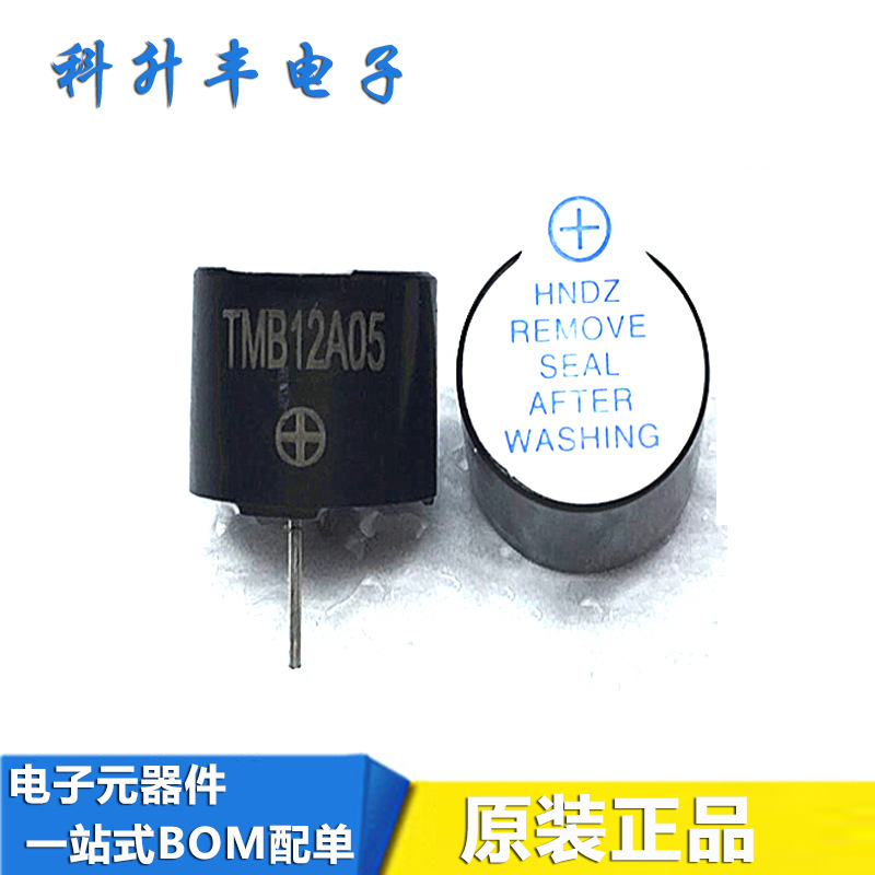 电磁式有源蜂鸣器 TMB12A05  12*9.5MM 5V 脚距7.6mm耐高温蜂鸣器
