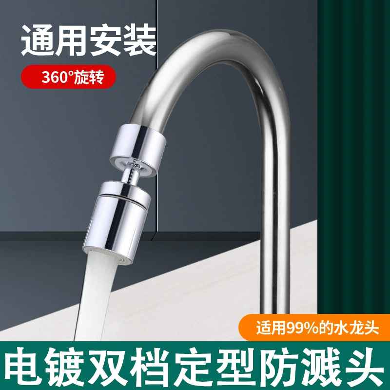 Универсальный удлинитель для кухонного смесителя, универсальный шарнирный излив, смеситель для душа, устройство для защиты от брызг, вращающееся