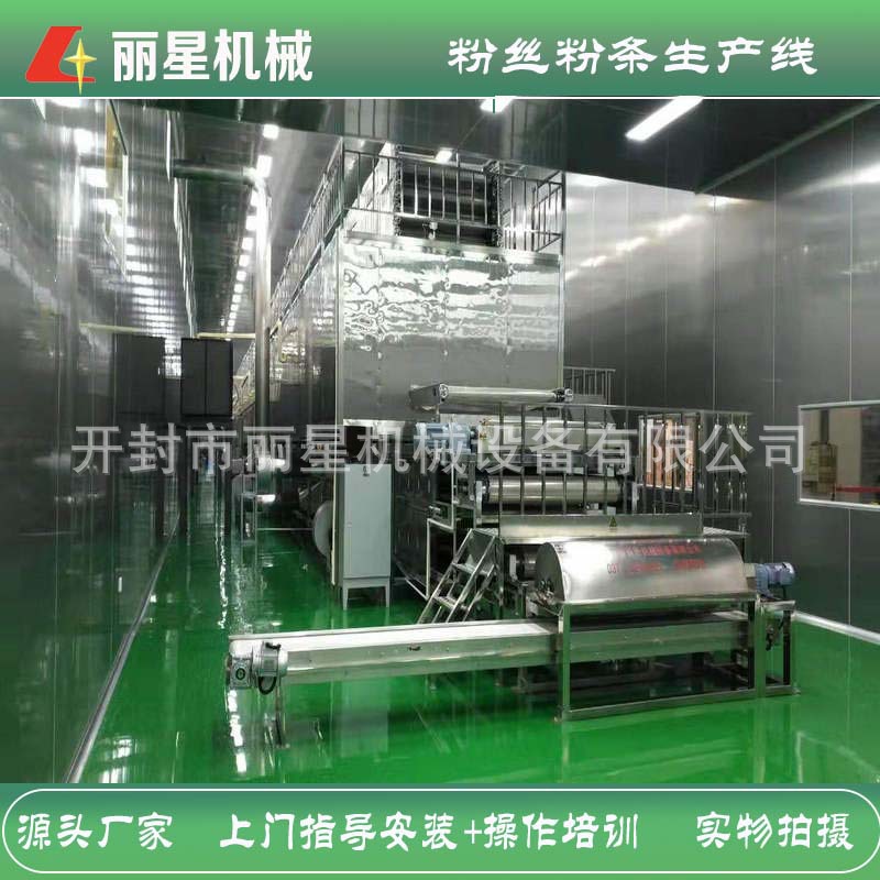 丽星自动化粉条设备日产12吨干粉条，粉条机适合规模化办厂用