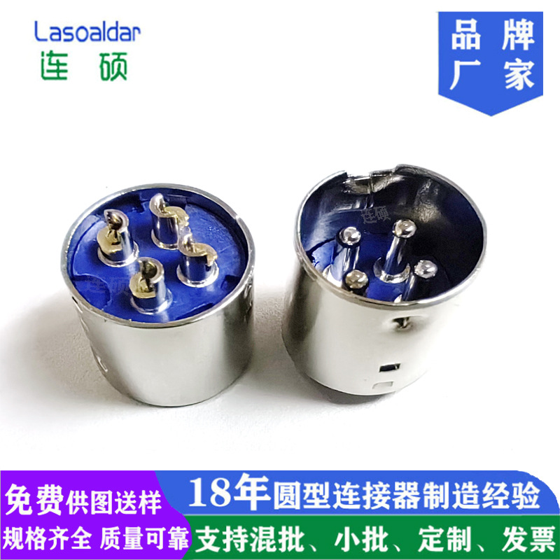 POWER DIN4P车针针镀银公插头POS机4P蓝胶芯公头切杯口中DIN4P公