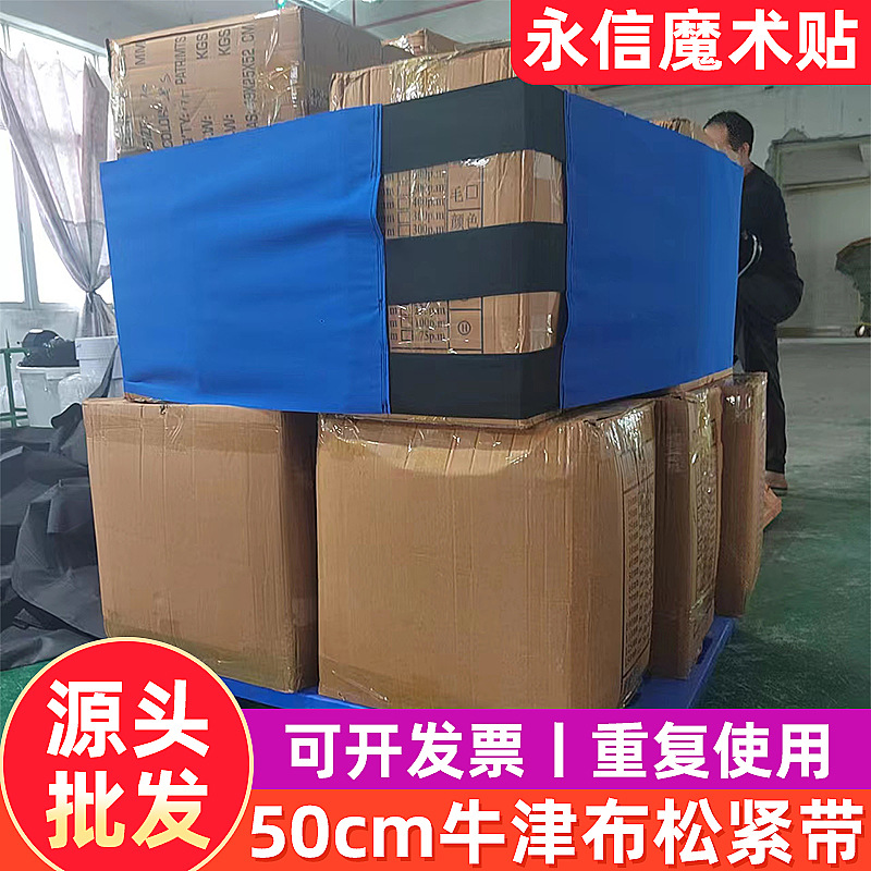 Nylon elastic belt