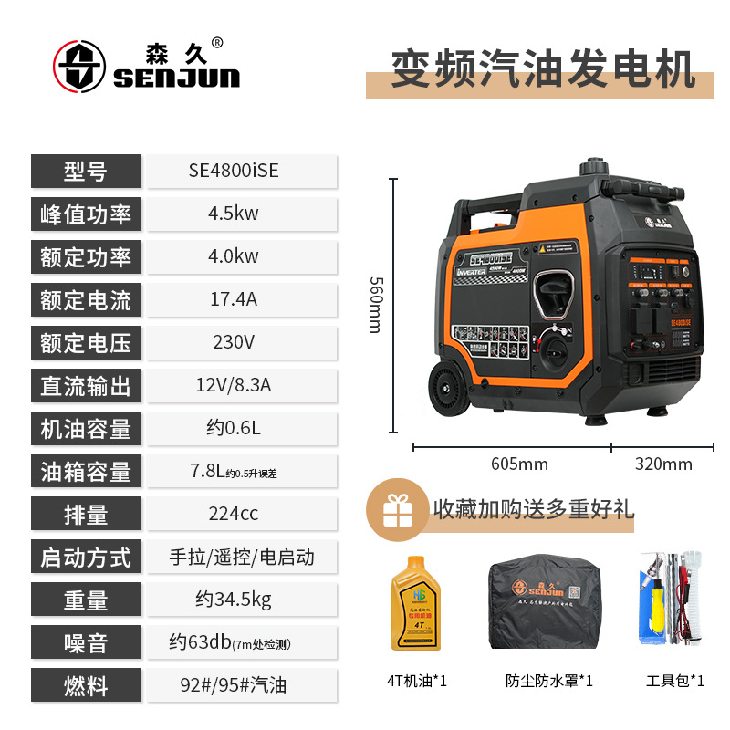 【4500W】전기 시동, 원격 제어 시동(휴대용 레버)