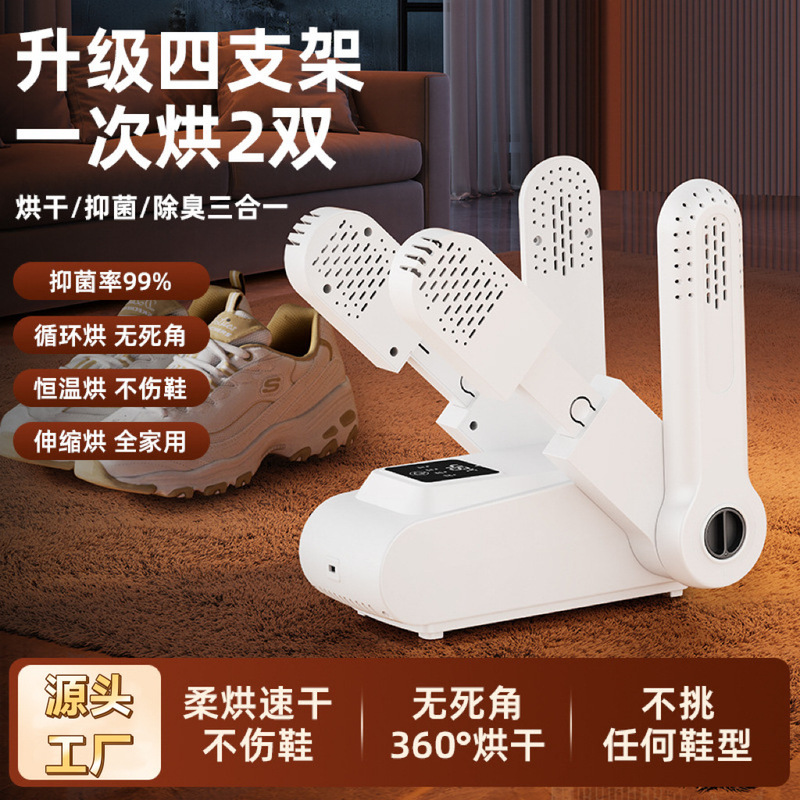 Foldable Shoe Dryer for the Whole Family, Deodorizing Household Dryer, Quick-Drying Shoe Dryer, Cross-Border