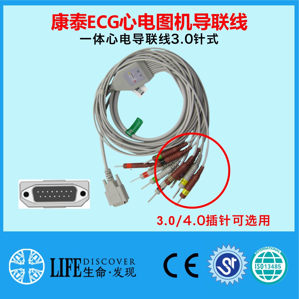 兼容康泰心电图机导联线(3.0插针) 凯沃尔厂家直供 一件代发