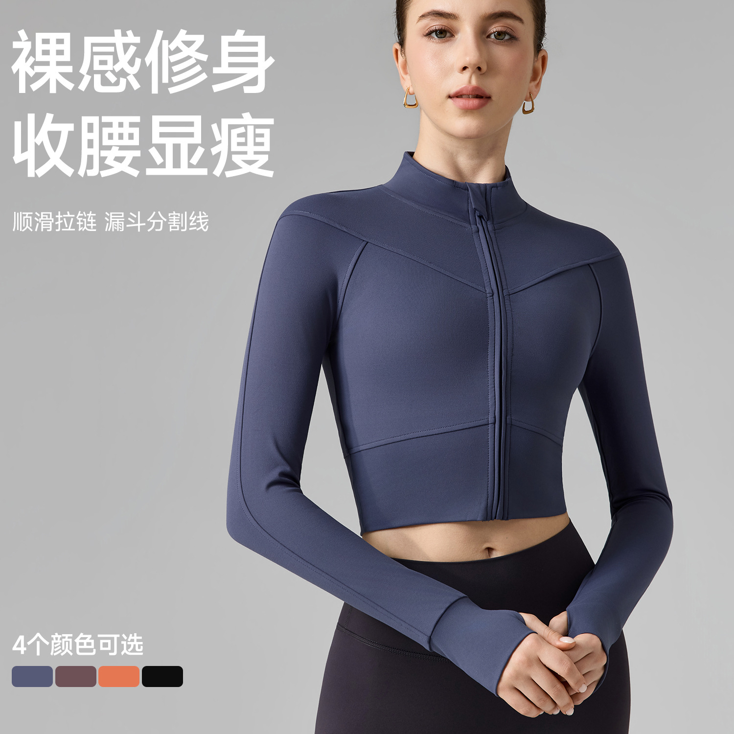 2026新品瑜伽服外套女短款健身服长袖紧身显瘦指套拉链跑步运动服