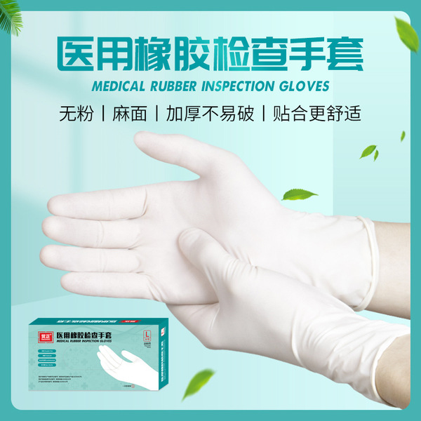 Disposable rubber glove latex gloves medical inspection without…