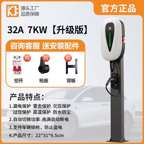 Column model (comes with free opening) - Plug and charge (5m gun cable)