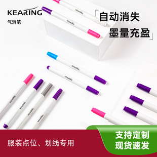 Keling Gas Dispelling Pen Water Dispelling Pen High Temperature Automatic Fading Temporary Marking Pen for Clothing T-Shirt