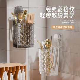 筷子收纳盒免打孔吸盘置物架厨房餐具用收纳盒壁挂式多功能筷子筒
