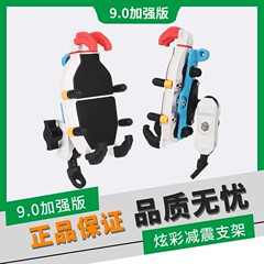 電気自動車携帯電話ホルダーオートバイタコ衝撃吸収盗難防止手ぶれ防止テイクアウトリーダーナビゲーションカラーネイルカラフルモデル