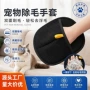 新品手套宠物刷毛器