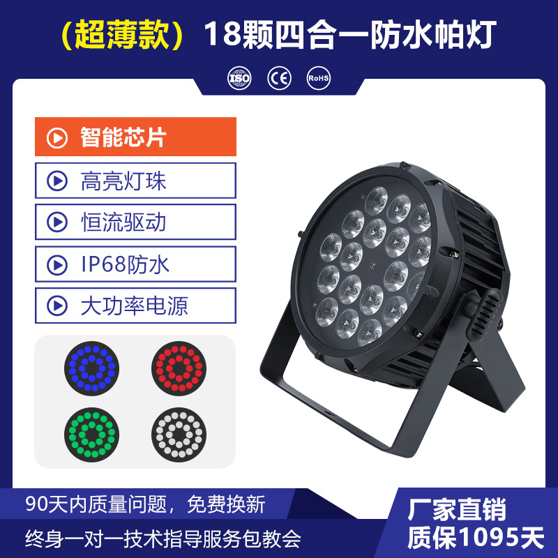 18 a todo color impermeable par luz al aire libre etapa teñida luz LED superficie luz literaria viaje Parque Escénica Área atmósfera Luz