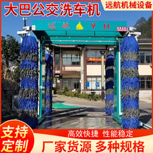 大巴洗车机加油站智能电脑节能节水公交洗车机全自动大巴洗车机