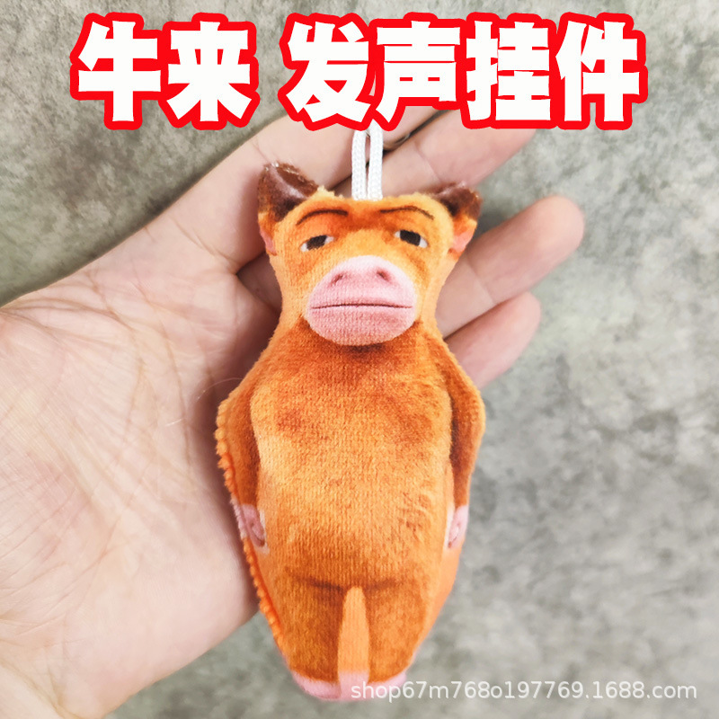 Funny Cow Plush Sound Pendant Doll Creative Emoji Toy Cute Gift for Middle School Students and Children