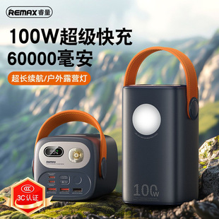 remax���100W���60000������֧�ֹPӛ����늱�y�����Ƅ��Դ