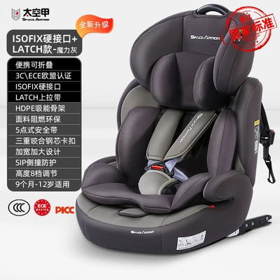 Suitable for Space Armor Kids Safety Seat 0-4-9-Other 2-Year-Old Baby Car Car Seat Isofi (Car child safety seat) - magic-gray-isofix-hard-interface-latch-model-does-not-shake
